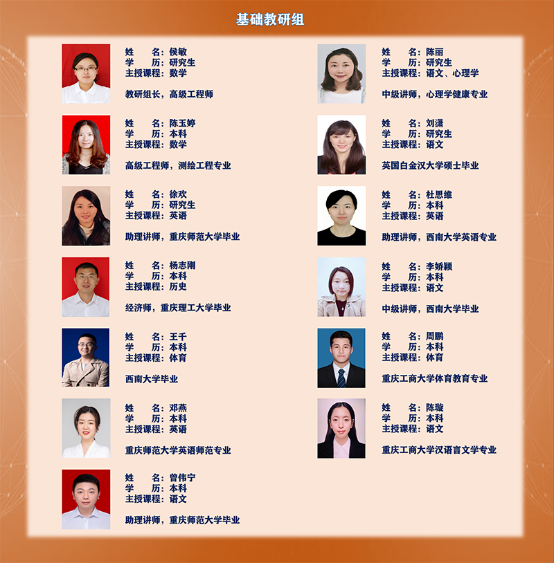 基础组副本.png