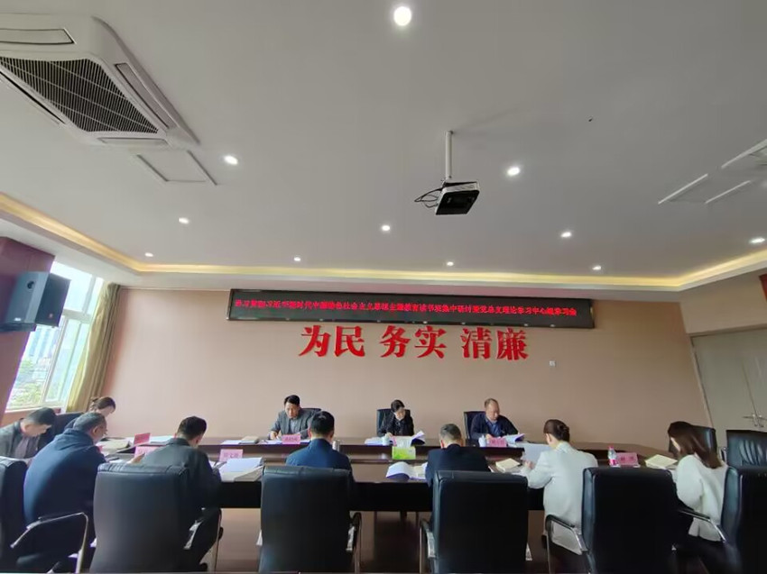 中心组学习会.jpg