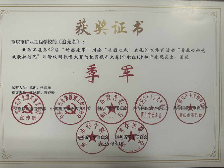 喜报！