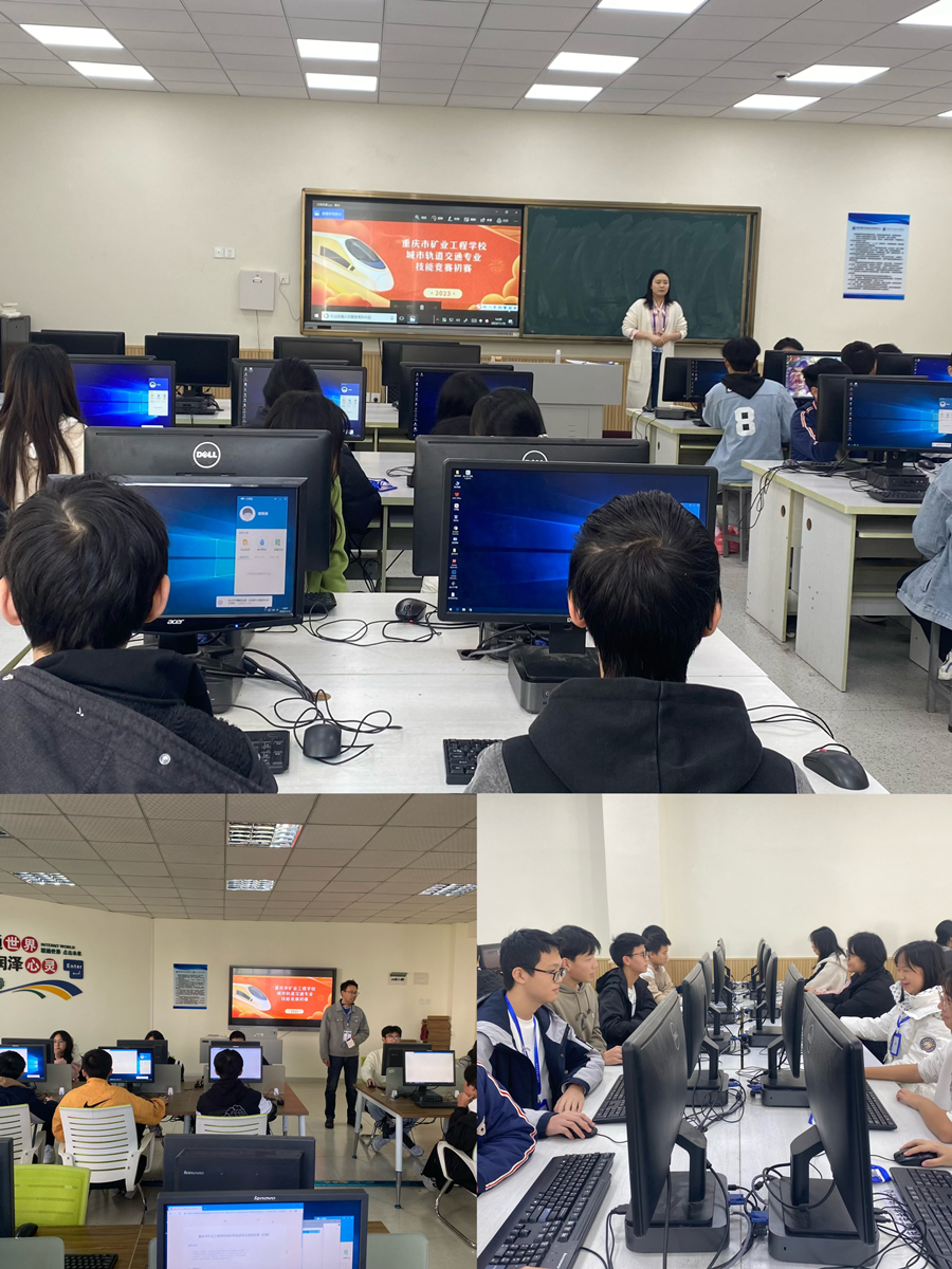 重庆市矿业工程学校组织举办2023年轨道专业“技能成...