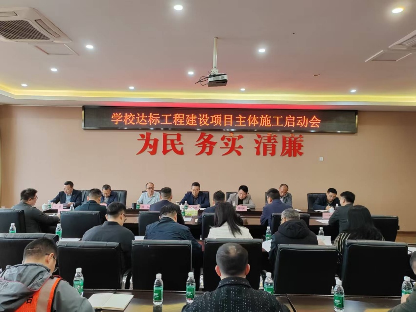 重庆市矿业学校组织召开达标工程建设项目主体施工启动会